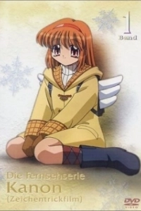 Постер Канон (Kanon)