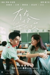 Постер Болен тобой (You bing cai hui xi huan ni)