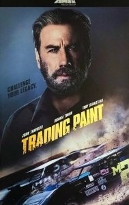 Постер Торговый пункт (Trading Paint)