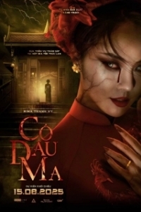 Постер Невеста (The Bride)