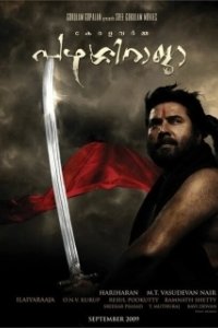 Постер Раджа Парасси (Kerala Varma Pazhassi Raja)