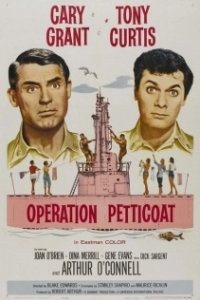 Постер Операция «Нижняя юбка» (Operation Petticoat)
