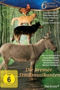 Постер Бременские музыканты (Die Bremer Stadtmusikanten)