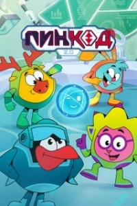 Постер ПинКод 2.0 (ПинКод 2.0)