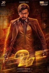 Постер Проект 24 (24)
