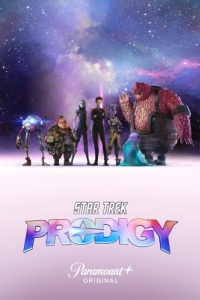 Постер Звёздный путь: Протозвезда (Star Trek: Prodigy)