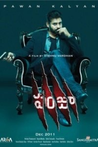 Постер Когти (Panjaa)