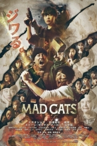 Постер Бешеные кошки (Mad Cats)