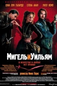 Постер Мигель и Уильям (Miguel y William)