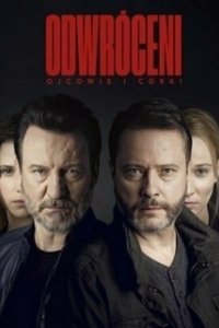 Постер Грехи отцов 