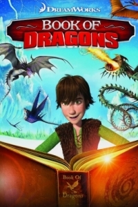 Постер Книга драконов (Book of Dragons)