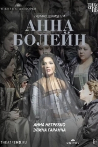 Постер Анна Болейн (Anna Bolena)