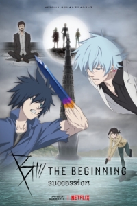 Постер Би: Начало (B: The Beginning)