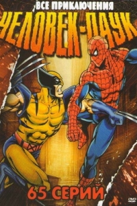 Постер Человек-паук (Spider-Man)