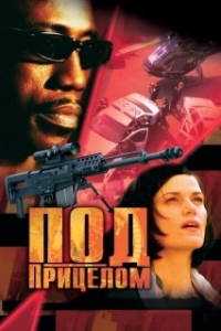 Постер Под прицелом (Liberty.Stands.Still)