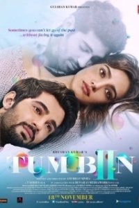 Постер Без тебя 2 (Tum Bin 2)
