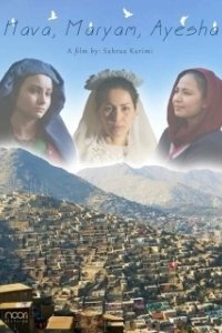 Постер Хава, Марьям, Айша (Hava, Maryam, Ayesha)
