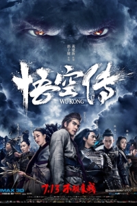 Постер Укун (Wukong)