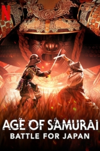 Постер Эпоха самураев. Борьба за Японию (Age of Samurai: Battle for Japan)