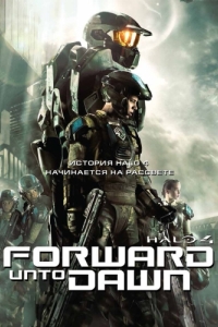 Постер Halo 4: Идущий к рассвету (Halo 4: Forward Unto Dawn)