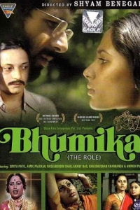 Постер Трудная роль (Bhumika)