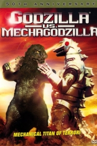 Постер Годзилла против Мехагодзиллы (Gojira tai Mekagojira)
