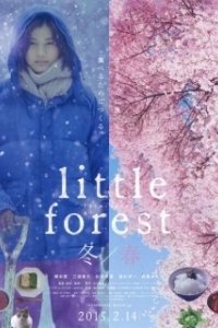 Постер Небольшой лес: Зима и весна (Little Forest Winter Spring)
