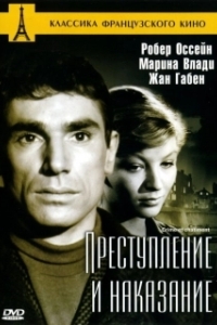 Постер Преступление и наказание (Crime et châtiment)