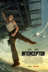 Постер Перехват (Interceptor)