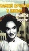 Постер Самая лучшая в школе (La mejor del colegio)