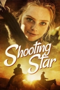 Постер Соревнование Стар (Shooting Star)