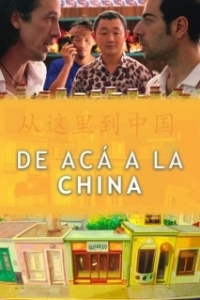 Постер До Китая (De Acá a la China)
