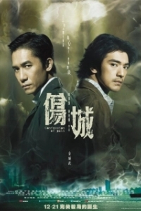 Постер Признания боли (Seung sing)