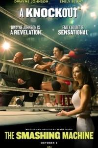 Постер Крушащая машина (The Smashing Machine)