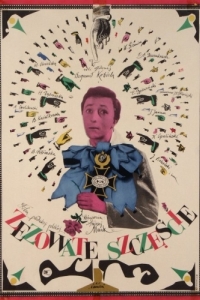 Постер Косоглазое счастье (Zezowate szczescie)