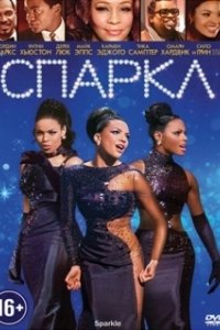 Постер Спаркл (Sparkle)