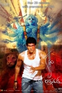 Постер Великий учитель (Krishnam Vande Jagadgurum)