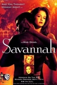Постер Саванна (Savannah)