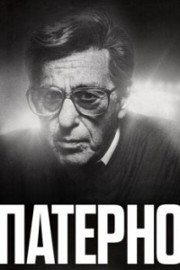 Постер Патерно (Paterno)