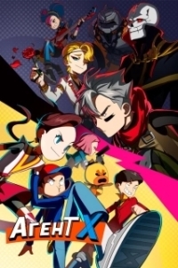 Постер Агент Х (Codename X)