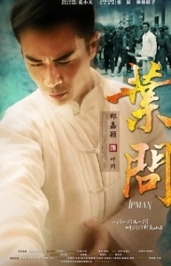 Постер Ип Ман (Ip Man)