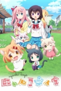 Постер Кошачьи дни (Nyanko Days)
