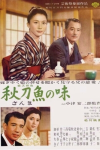 Постер Вкус сайры (Sanma no aji)