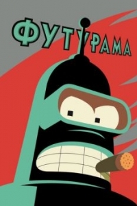 Постер Футурама (Futurama)