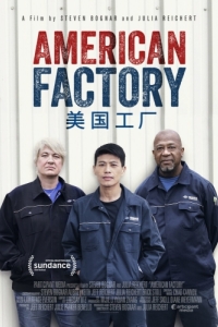 Постер Американская фабрика (American Factory)