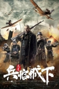 Постер Враг у ворот (Enemy at the gates)