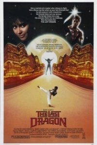 Постер Последний дракон (Berry Gordy's The Last Dragon)