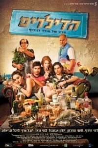 Постер Дилеры (The Dealers)