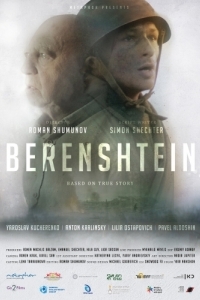 Постер Беренштейн (Berenshtein)