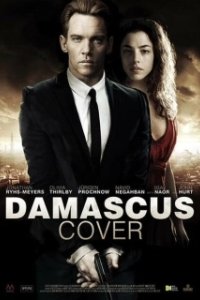 Постер Дамасское тие (Damascus Cover)